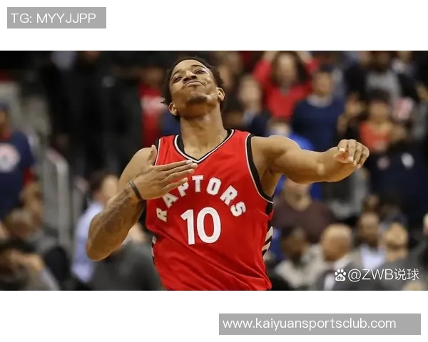 德罗赞回应Drake歌词自嘲称猛龙时期的成就无人能抹去